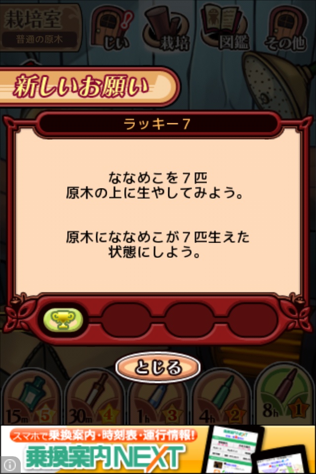 なめこ なめこ | 津南町森林組合